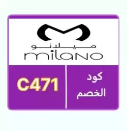 ميلانو كود خصم ميلانو جديد-فعال علي جميع المنتجات 50%