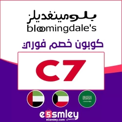 بلومينغديلز كود خصم bloomingdales 2026 | كوبون فعال لكل المنتجات حتي 90% - الرمز {C7}