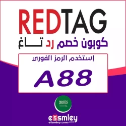 رد تاغ كوبون خصم redtag السعودية 2026 كوبون 90% فعال علي جميع عروض موقع Red Tag KSA