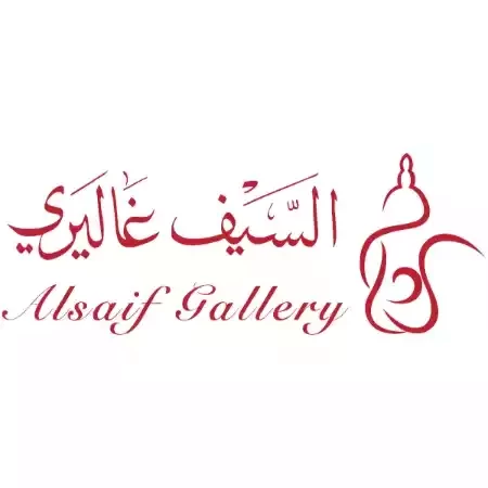 السيف غاليري