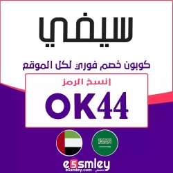 سيفي برومو كود سيفي السعودية 2023 كوبون Sivvi فعال 25 % لكل مشترياتك اونلاين | sivvi code
