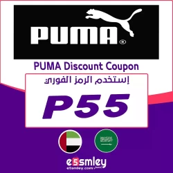 بوما كود خصم بوما السعودية 2026 - كوبون خصم Puma KSA فعال حتي 90% لكل العملاء