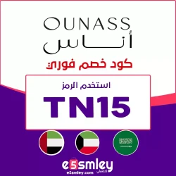 اناس كود خصم اوناس وعد التركي | خصم Ounass يصل 85% لكل منتجات الموقع -الرمز (TN15)