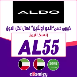 الدو اقوي كود خصم الدو ،ALDO الامارات 2026 | كوبون الدو 85% فعال علي جميع منتجات الموقع اونلاين| Aldo Shoes UAE