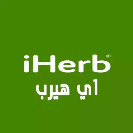 اي هيرب