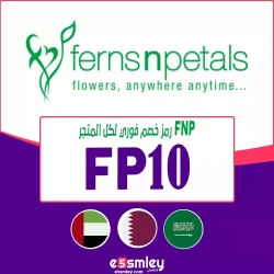 فيرنز اند بيتل كود خصم Ferns N Petals السعودية 2025 | كوبون 85% فعال علي جميع المنتجات