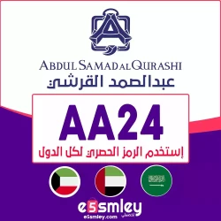 عبدالصمد القرشي برومو كود Abdul Samad Al Qurashi فعال 2026 كوبون (AA24) يصل 85% لكل انواع العطور | اخصملي