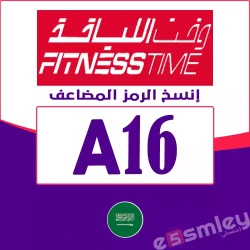 وقت اللياقة كود خصم وقت اللياقة السعودية: (A16) كوبون 85% فعال جميع عروض وقت اللياقة اونلاين
