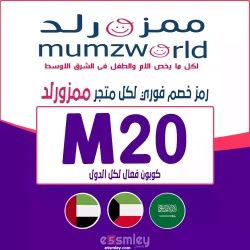 ممزورلد كود خصم ممزورلد لأول طلب 2026: (M20) كوبون تخفيض فعال حتى 90% للعملاء الجدد